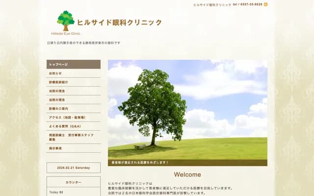 Hillside眼科诊所