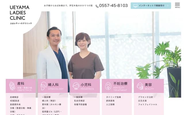 Ueyama Ladies Clinic - 573-3 Yoshida, Ito, Shizuoka