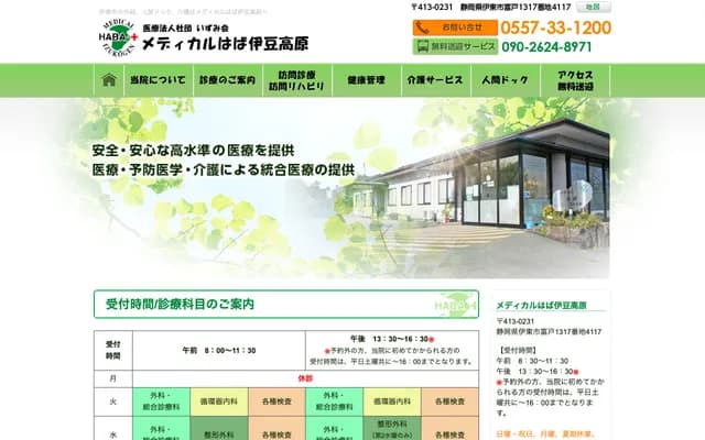 Medical Haba Hokkezuka