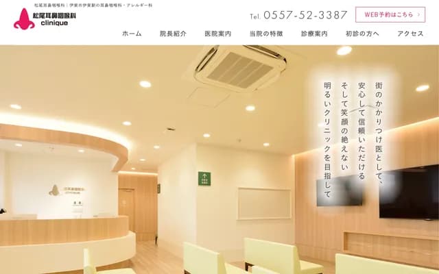 Matsuo ENT - 1-3-26 Hirono, Ito, Shizuoka