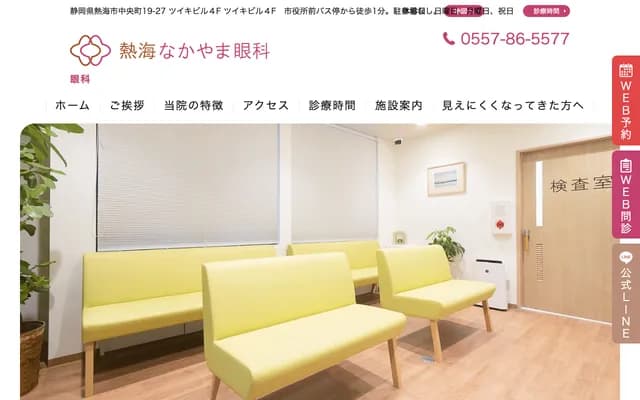 Atami Nakayama Ophthalmology - Tsuiki Building 4F, 19-27 Chuocho, Atami, Shizuoka