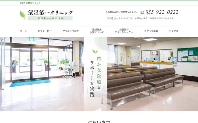 Bosei Daiichi Clinic