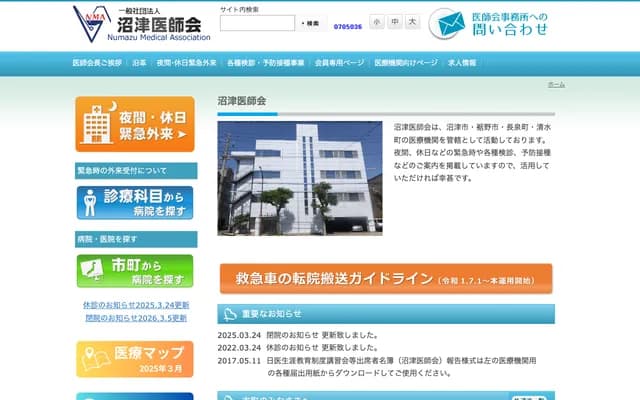 Aiai Eye Clinic - 1721-17 Hara, Numazu, Shizuoka