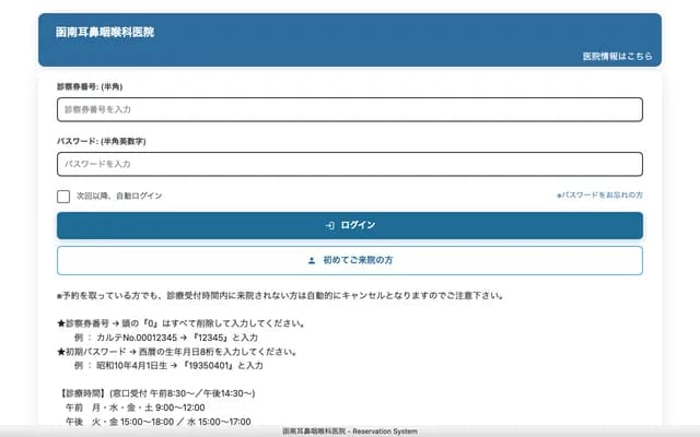 Kannami ENT Clinic - 136 Kamisawa, Kannami-cho, Tagata-gun, Shizuoka