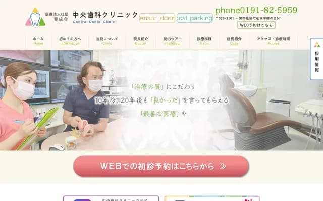 추오 치과 클리닉