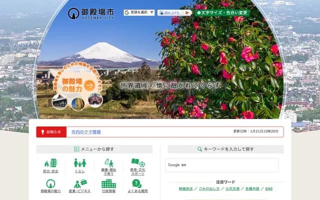 Gotemba Eye Clinic - 3-3-17 Higashitanaka, Gotemba, Shizuoka