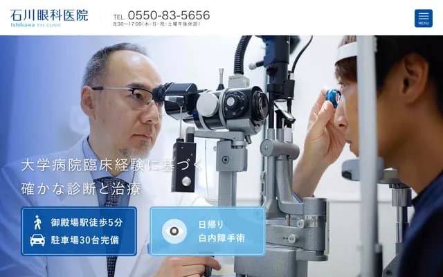 Ishikawa Ophthalmology Clinic