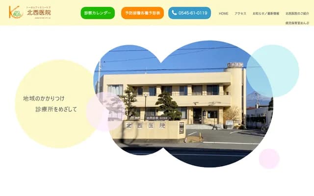 全方位家庭照護北西診所