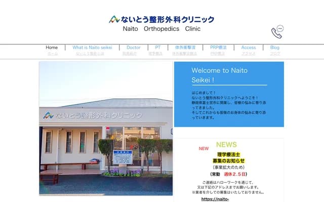 Osteocare Naito Orthopedics Clinic