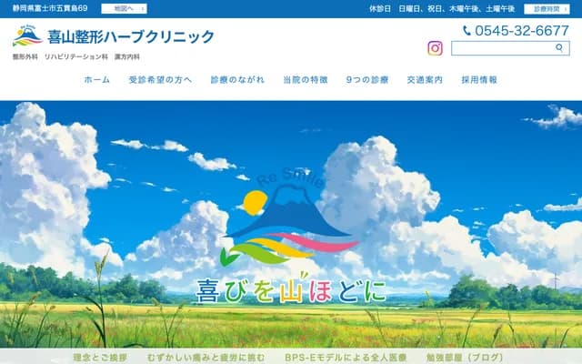 Kiyama Orthopedics Herb Clinic