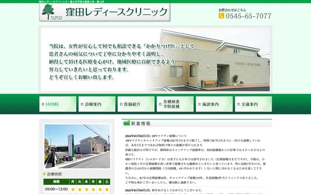 Kubota Ladies Clinic