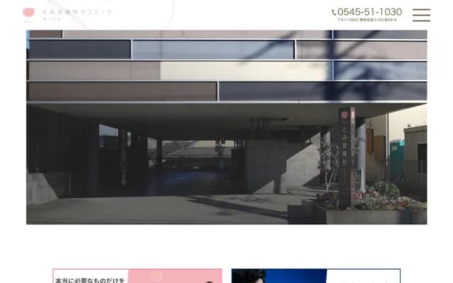 도미 피부과 클리닉