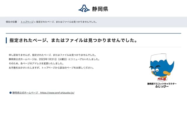 Shizuoka Prefectural Yoshiwara Rinkan Gakuen Clinic