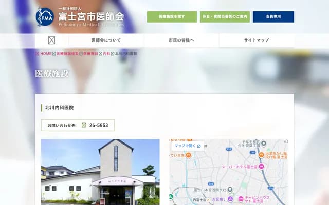 Kitagawa Internal Medicine Clinic - 10-15 Hikari-cho, Fujinomiya, Shizuoka