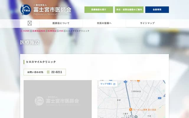 히로 스마일 클리닉