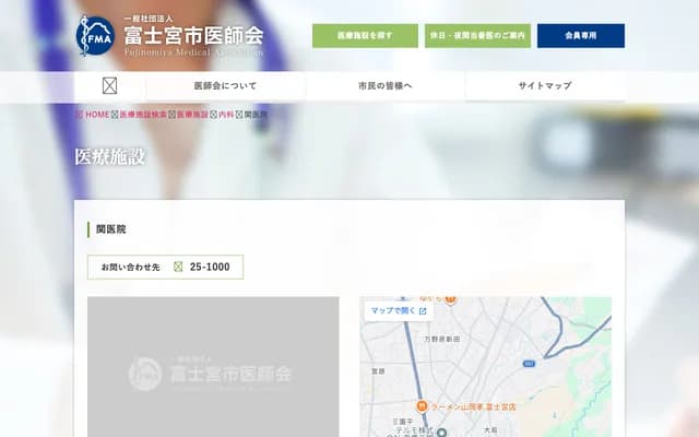 Seki Clinic - 3107-1 Mannohara-shinden, Fujinomiya, Shizuoka