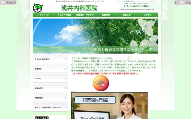 Asai Internal Medicine Clinic