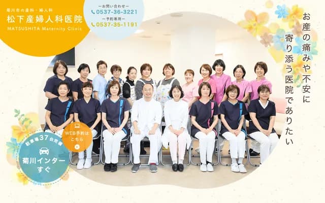 Matsushita OB/GYN Clinic