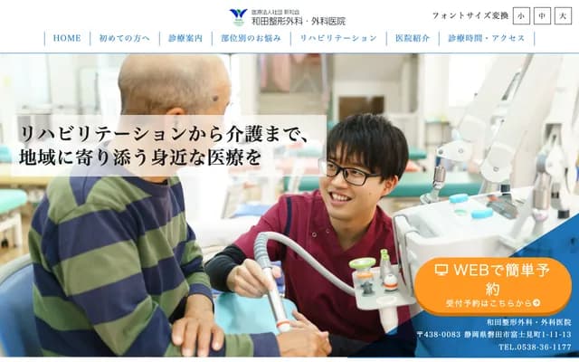 Wada Orthopedics & Surgery Clinic