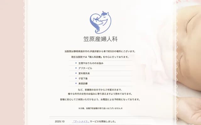 Kasahara OB/GYN Clinic