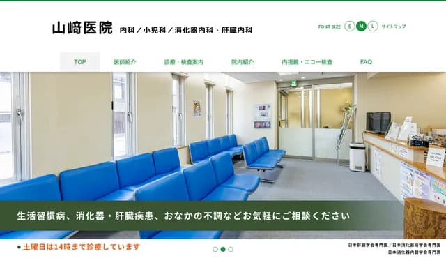 Yamazaki Clinic - 6-1-2 Juroshima, Iwata, Shizuoka