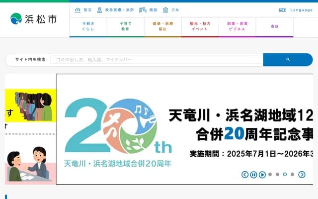 濱松市引佐伊平診療所