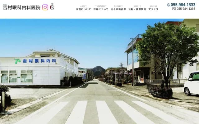 Yoshimura Ophthalmology & Internal Medicine Clinic - 224-7 Nagabuse, Mishima, Shizuoka