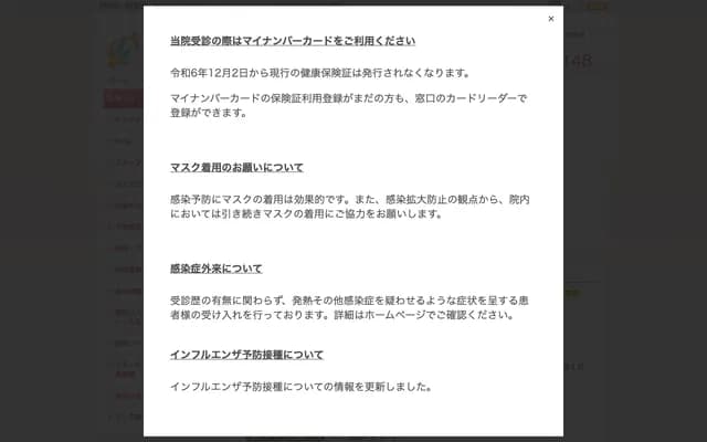 미나이 내과 클리닉