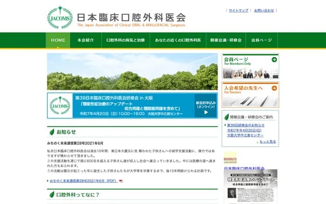 고마츠 덴탈 오피스 구강외과