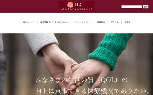 Inagaki Ladies Clinic