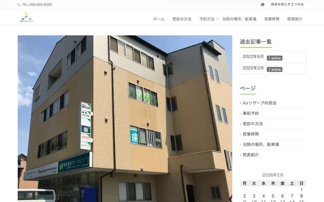 나가이즈미 멘탈 클리닉