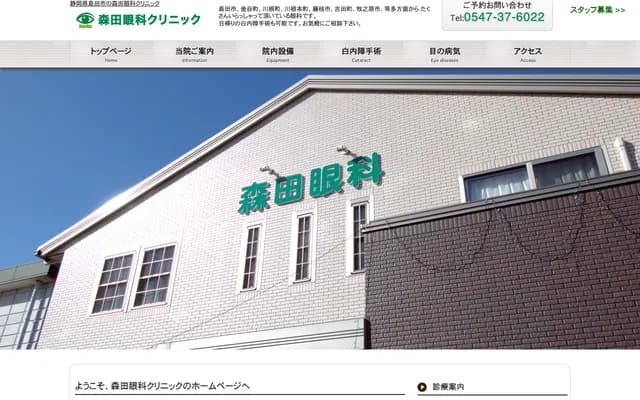 Morita Ophthalmology Clinic