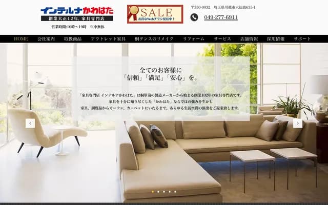 Hata Clinic - 3-3-3 Tanaka, Fujieda, Shizuoka