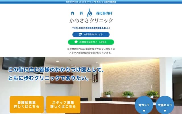 ILLUMINA川崎诊所