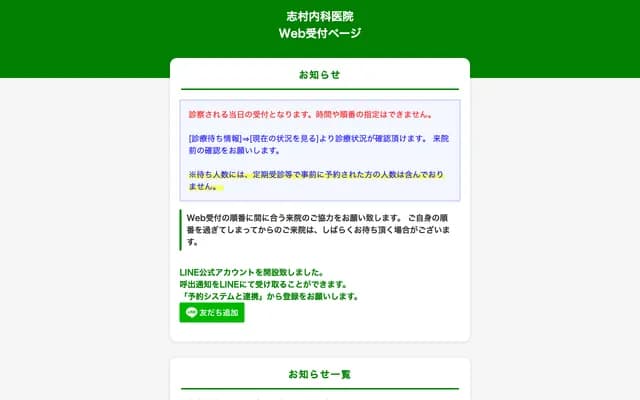 Shimura Internal Medicine Clinic - 1973-3 Kuno, Fukuroi, Shizuoka