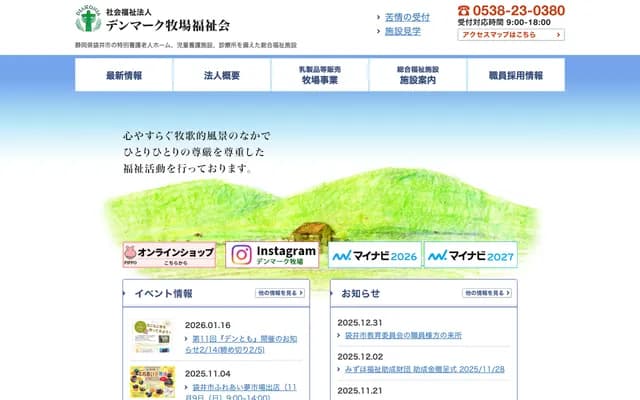 Kohitsuji Psychiatry Clinic