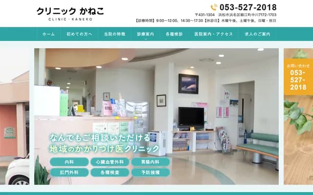 Clinic Kaneko