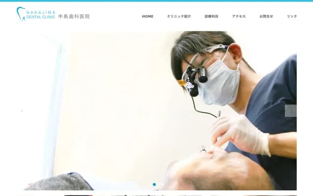 나카지마 치과의원 - 시즈오카현 시즈오카시 스루가구 마가리카네 3초메 5반 37고