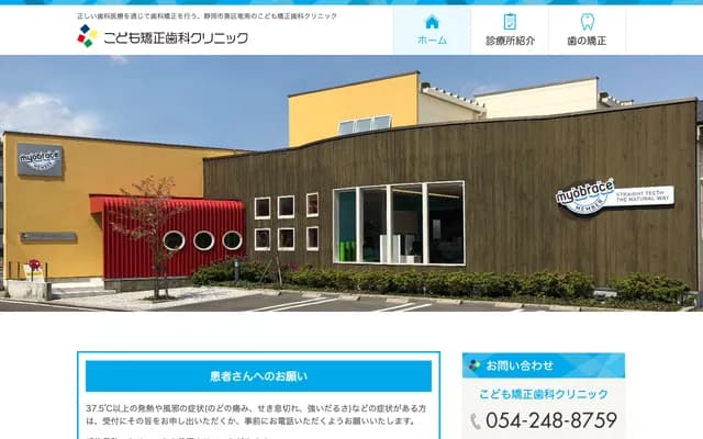 코도모 교정치과 클리닉 - 시즈오카현 시즈오카시 아오이구 류난 1초메 18반 27고