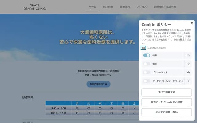 오하타 치과의원 - 시즈오카현 시즈오카시 아오이구 고후쿠초 2-7