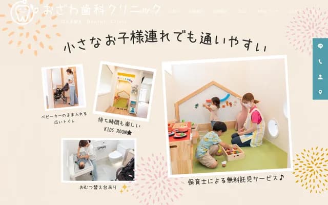 오자와 치과 클리닉 - 시즈오카현 시즈오카시 스루가구 시키지 2-10-24
