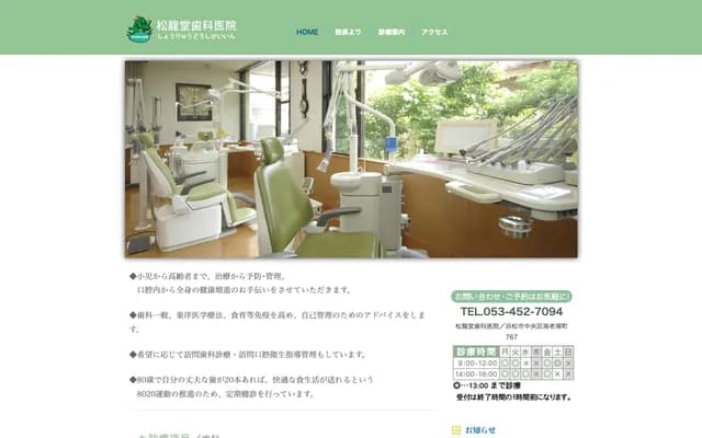 Shoryudo Dental Clinic