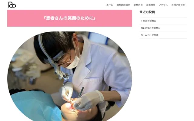 Ryoundo Dental - 8-29 Kamoe 1-chome, Chuo-ku, Hamamatsu, Shizuoka