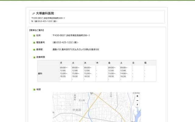 Otsuka Dental Clinic