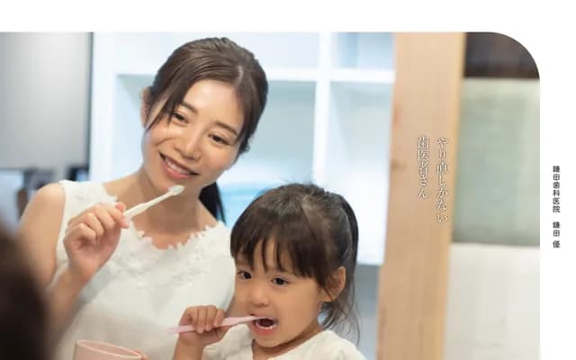 Kamata Dental Clinic