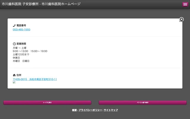 Ichikawa Dental - 1201-2 Aritamanishi-cho, Chuo-ku, Hamamatsu, Shizuoka
