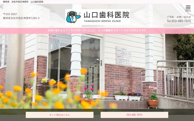 Yamaguchi Dental Clinic