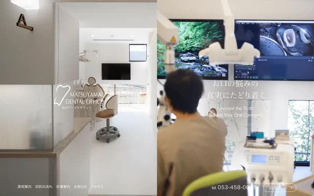 Matsuyama Dental Office