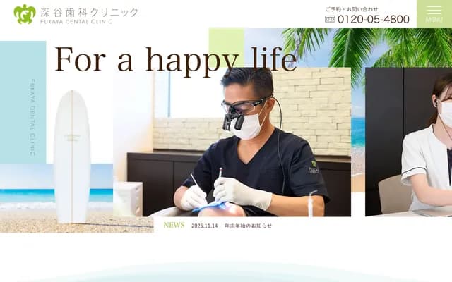 Fukaya Dental Clinic