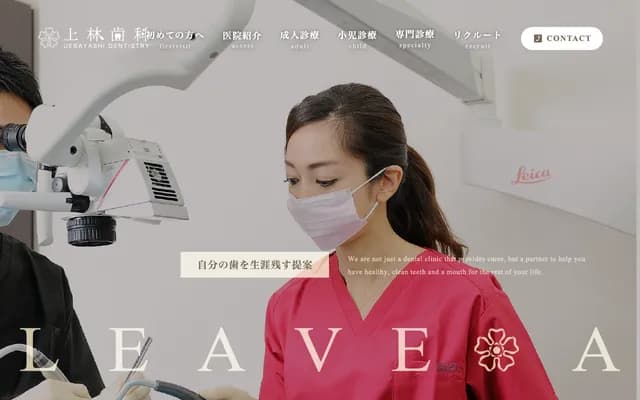 Kamibayashi Dental - 1247 Komatsu, Hamana-ku, Hamamatsu, Shizuoka